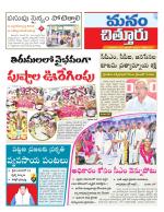 Chittoor