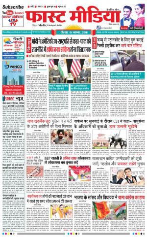  Daily Fast Media15/11/2018