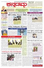 Kannadamma Daily Hubli