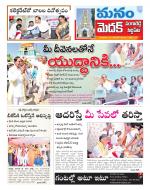 Medak/Sangareddy/Siddipeta