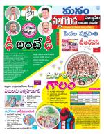 Nalgonda/Yadadri/Suryapet