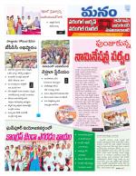 Warangal/Janagam/jayasankar/Mahaboobabad