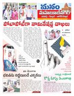 Mahaboobnagar/Gadwal/