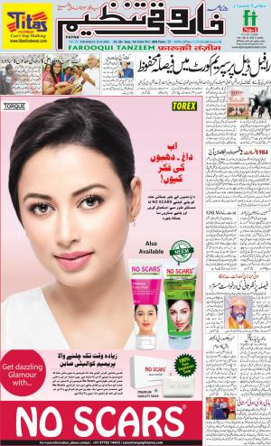 farooqui-tanzeem-patna-15.11.2018