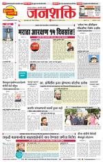 Pune - Mumbai Janshakti