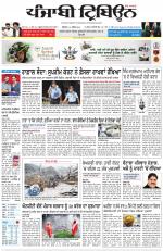 Punjabi Tribune (Delhi Edition)