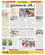 Mahabubnagar Constituencies