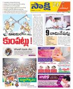 Nagarkurnool District