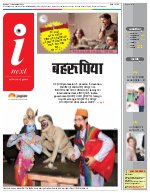 Prayagraj Hindi ePaper, Allahabad Hindi Newspaper - InextLive