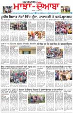 Punjabi Tribune (Majha/Doaba)
