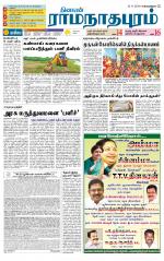 Madurai-Ramnad Supplement