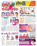 Komaram Bheem District