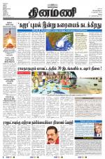 Dinamani - Dindigul & Theni