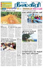Nilgiri-Coimbatore Supplement