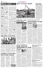 Tirupur-Coimbatore Supplement