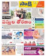 Guntur Amaravathi District