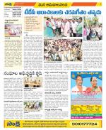 Srikakulam Constituencies