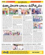 Krishna Constituencies