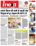Indore Hindi ePaper, Indore Hindi Newspaper - InextLive