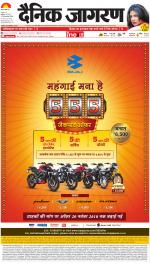 Patna Hindi ePaper, Patna Hindi Newspaper - InextLive