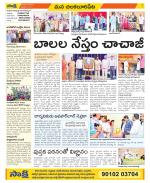 Guntur Amaravathi Constituencies