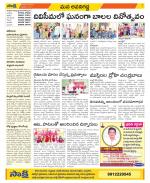 Vijayawada City Constituencies