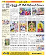 Prakasam Constituencies