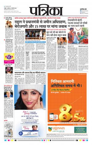 Raipur Daak Patrika