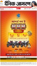 Ranchi Hindi ePaper, Ranchi Hindi Newspaper - InextLive