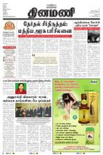 Dinamani - Dharmapuri