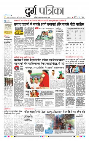 Durg Patrika