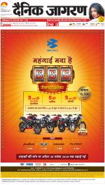 Jamshedpur Hindi ePaper, Jamshedpur Hindi Newspaper - InextLive