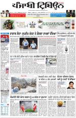 Punjabi Tribune