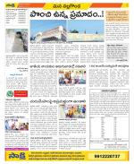 Nalgonda Constituencies