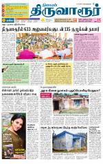 Thiruvarur-Trichy Supplement