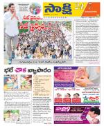 Vijayanagaram District