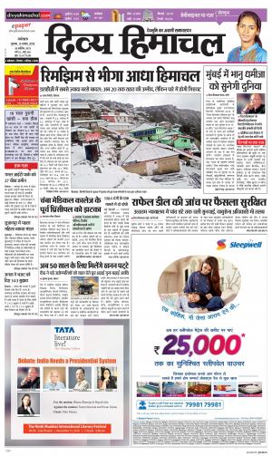 Divya Himachal Dharmshala