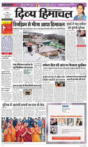 Divya Himachal Chandigarh