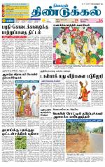 Dindigul-Madurai Supplement