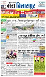 Divya Himachal Dharamsala+Mera Bilaspur +Aastha