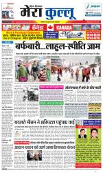 Divya Himachal Dharamsala+Mera Kullu +Aastha