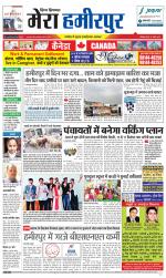 Divya Himachal Dharamsala+Mera Hamirpur +Aastha