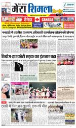 Divya Himachal Shimla+Mera Shimla +Aastha