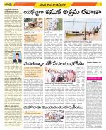 East Godavari Divisions