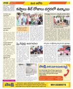 Kurnool Constituencies