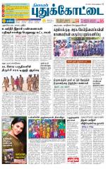 Pudukkottai-Trichy Supplement