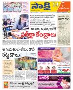 West Godavari District