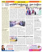 West Godavari Constituencies