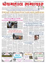 Panchmahal Samachar