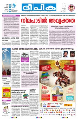 Deepika 15 November 2018